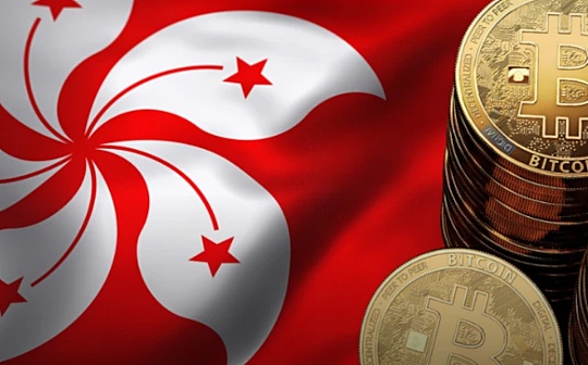 香港加密新政策重点