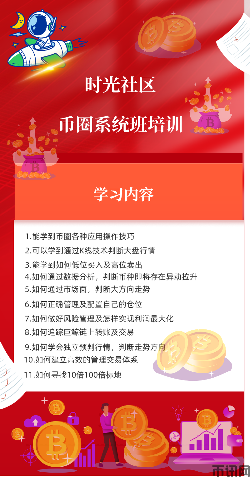 培训班宣传图.png